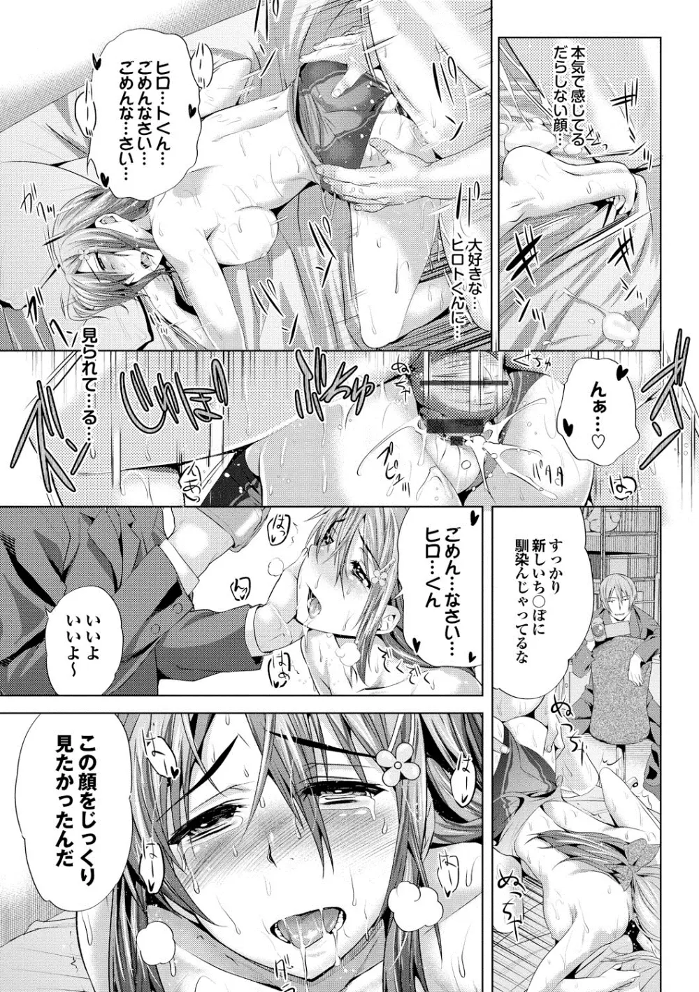 膣内出しまーきんぐ Page.62