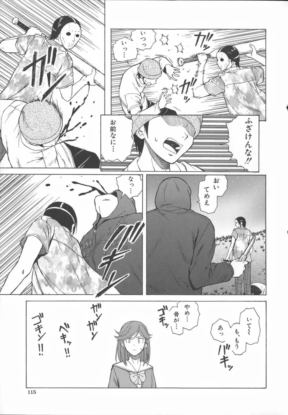 兄と妹の事情。 Page.123