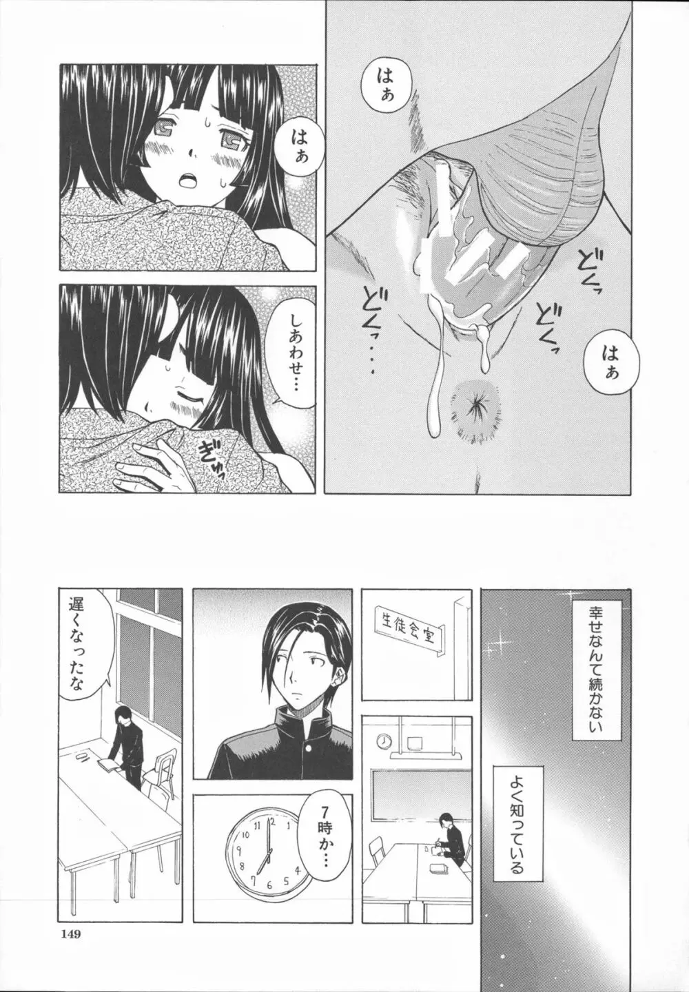 兄と妹の事情。 Page.157