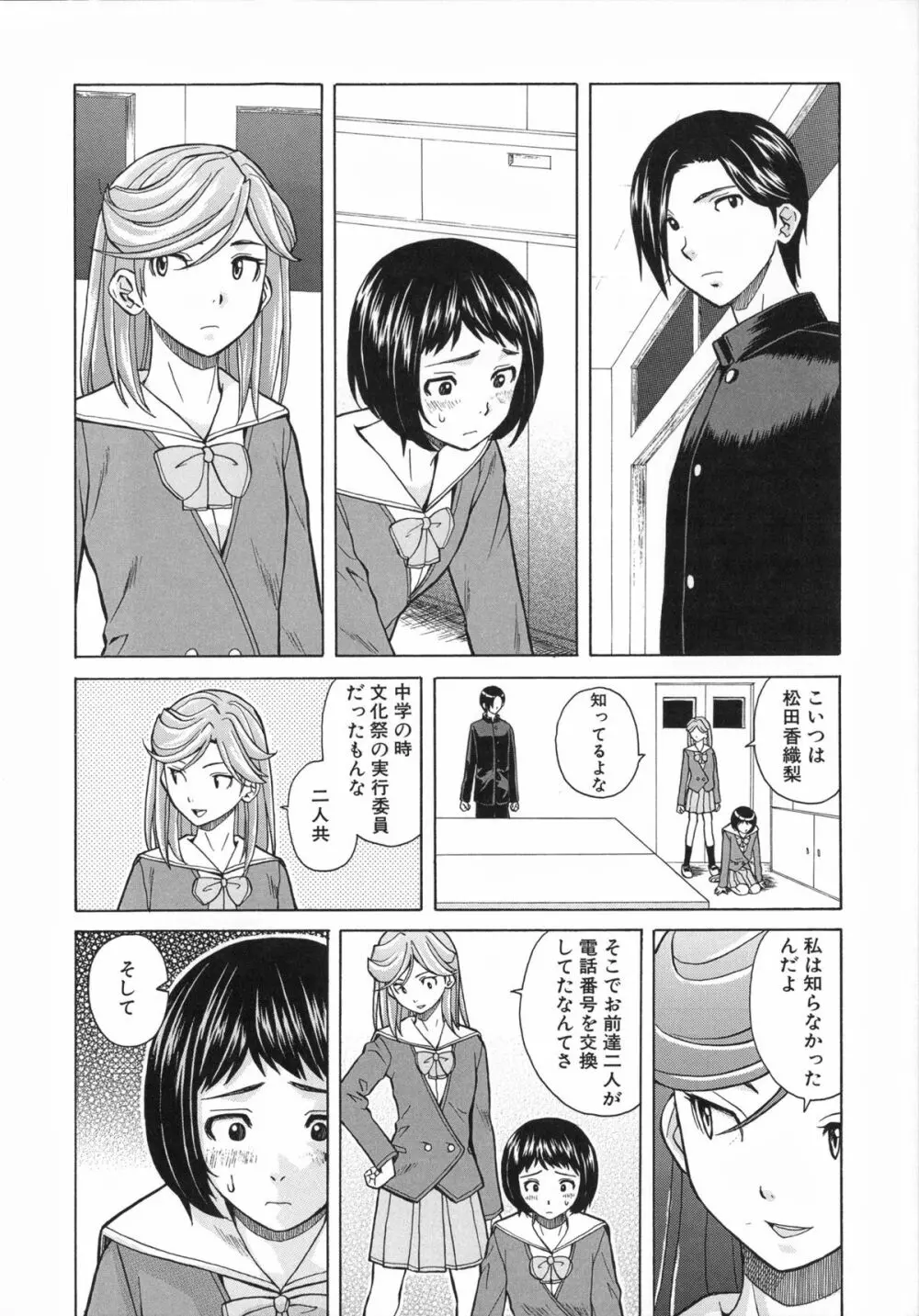 兄と妹の事情。 Page.160