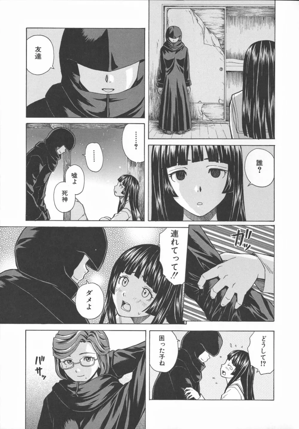 兄と妹の事情。 Page.189