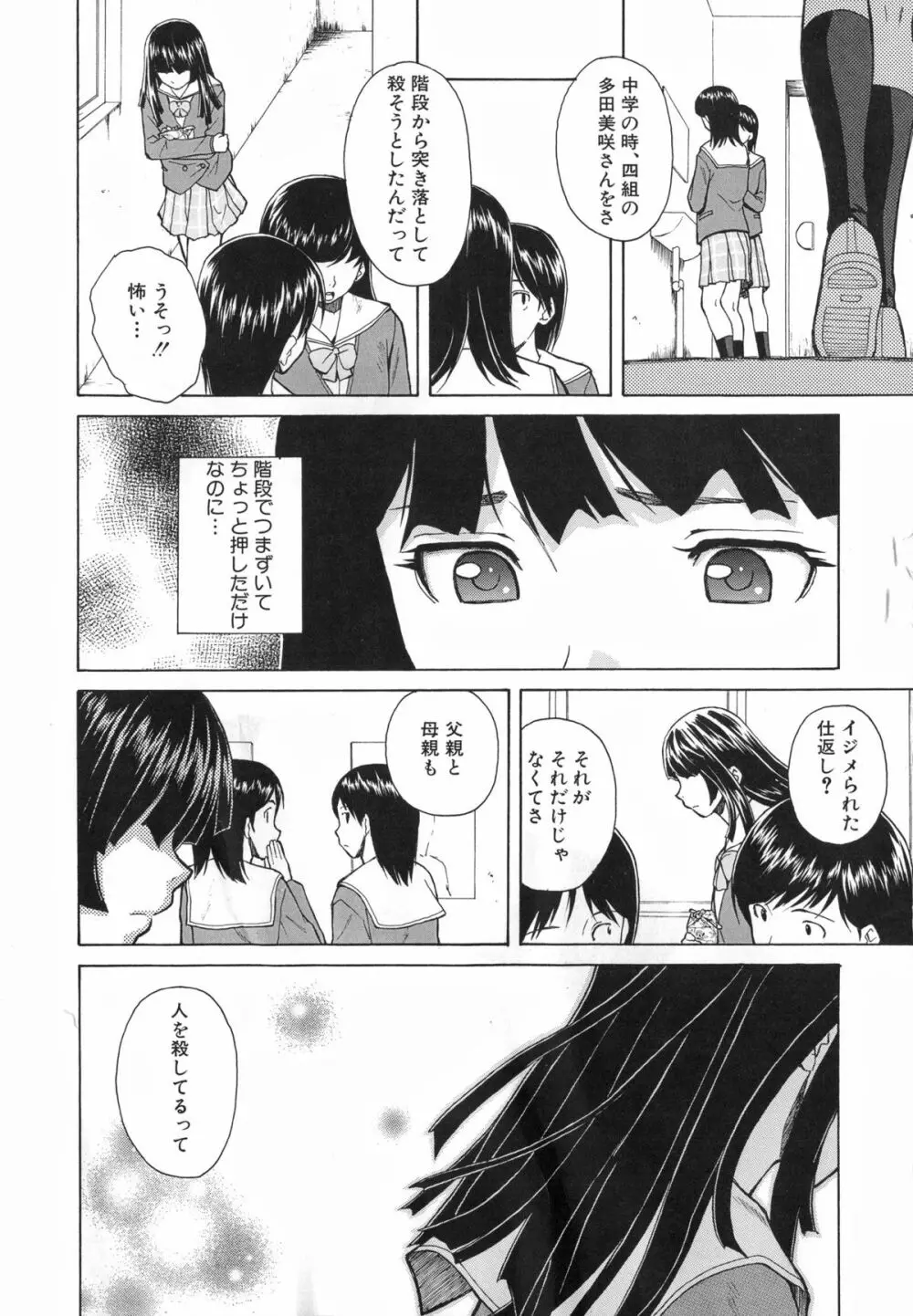 兄と妹の事情。 Page.22