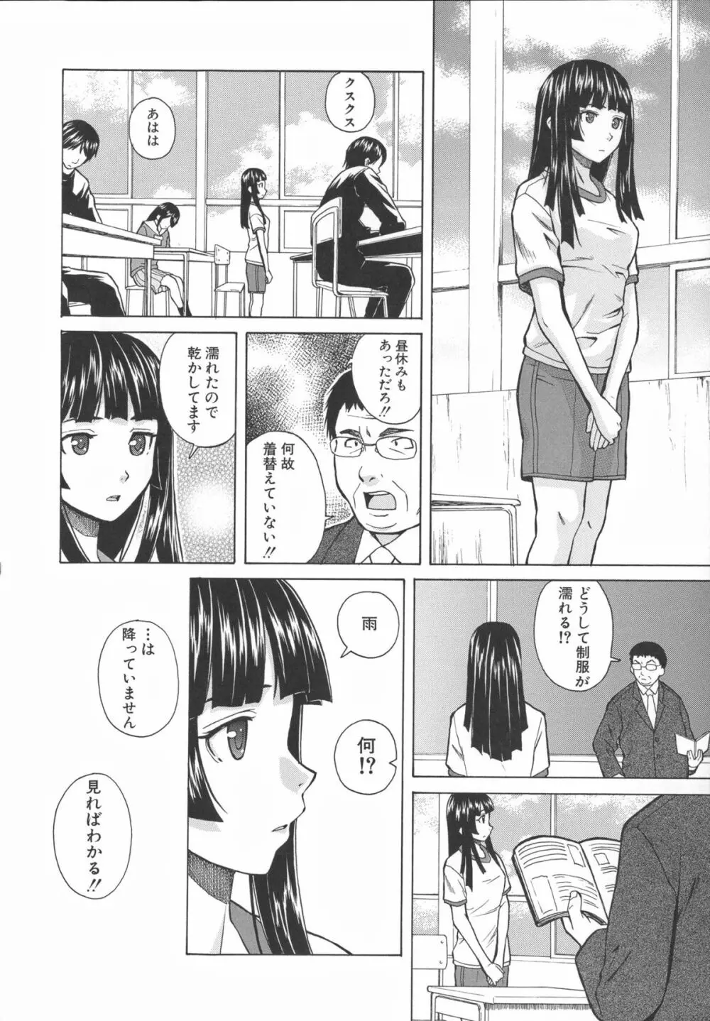 兄と妹の事情。 Page.70