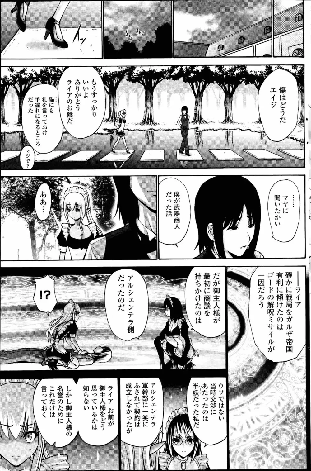 黒妖精 Page.75