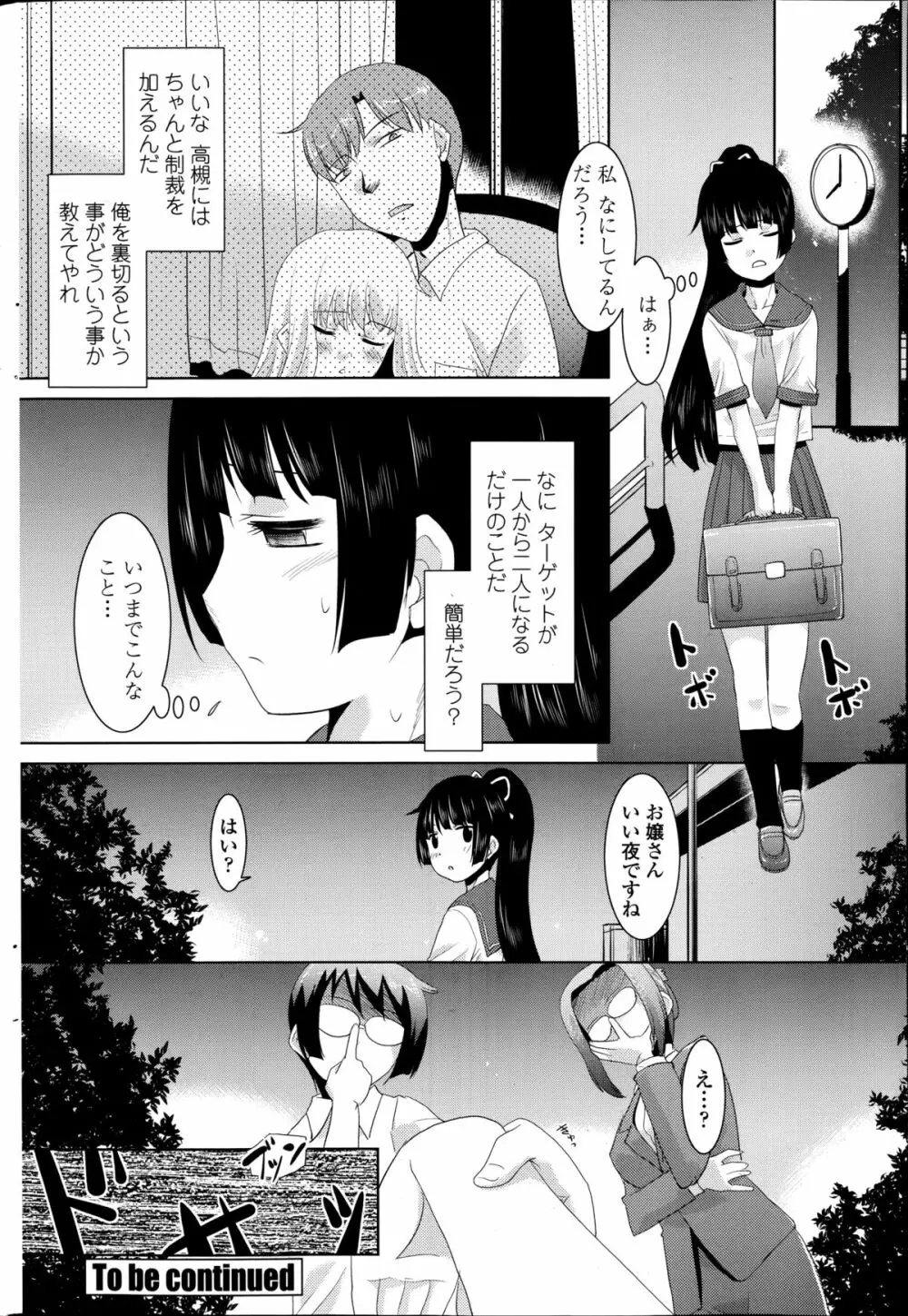 護クンと不思議な手 第1-3章 Page.60