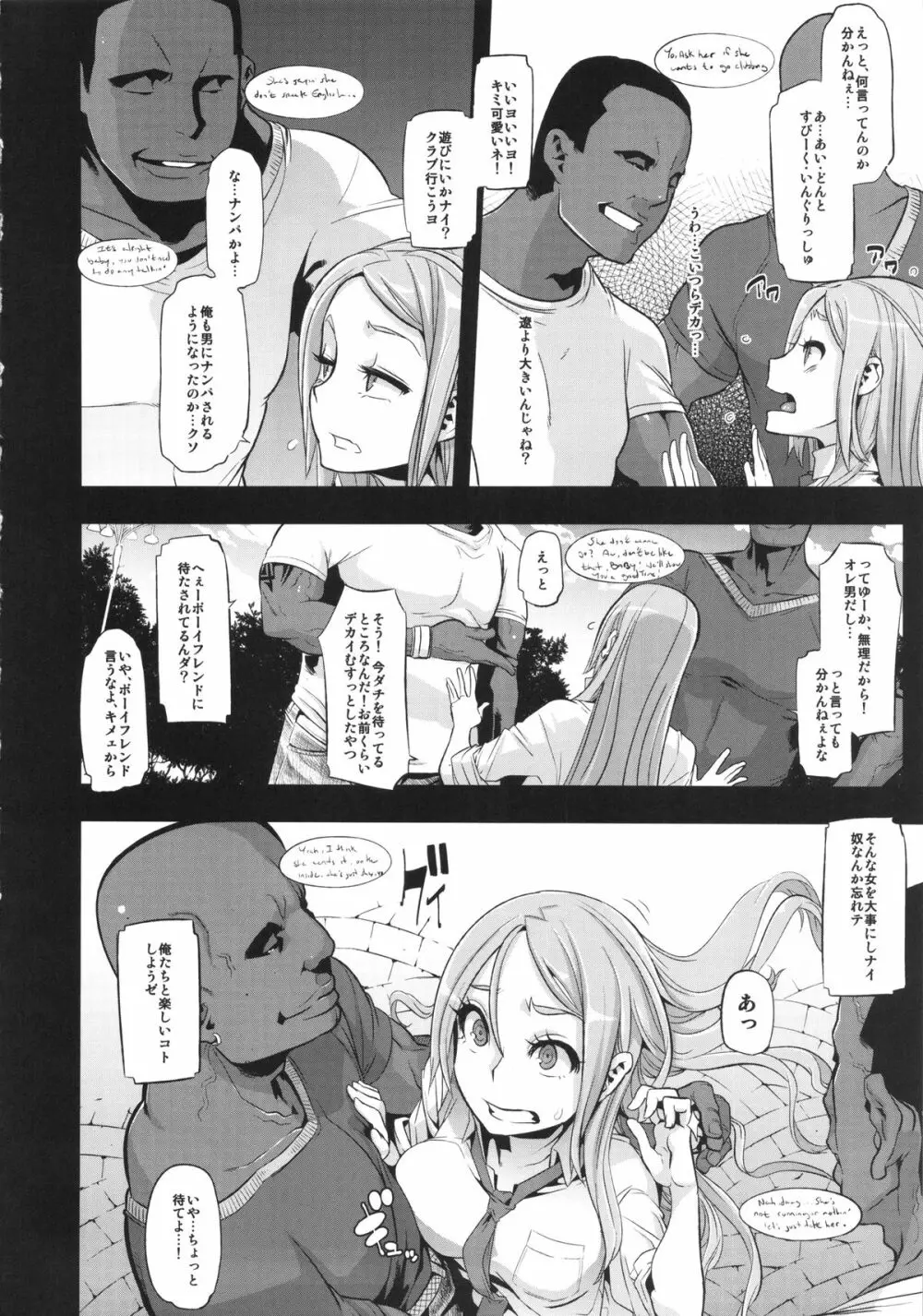 TSF物語アペンド2.0 Page.12