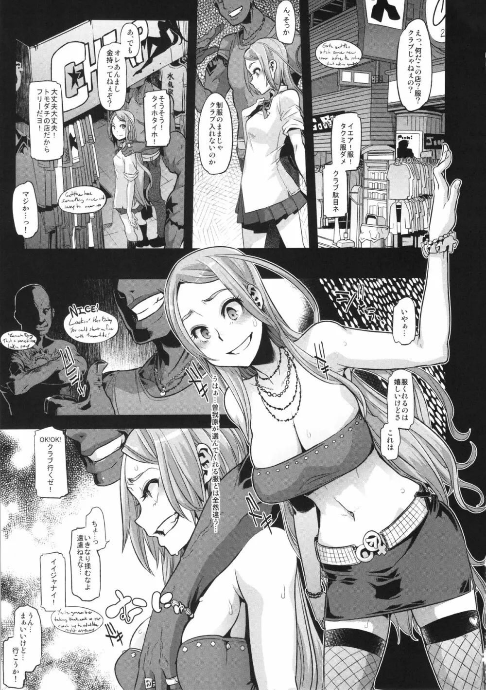 TSF物語アペンド2.0 Page.39