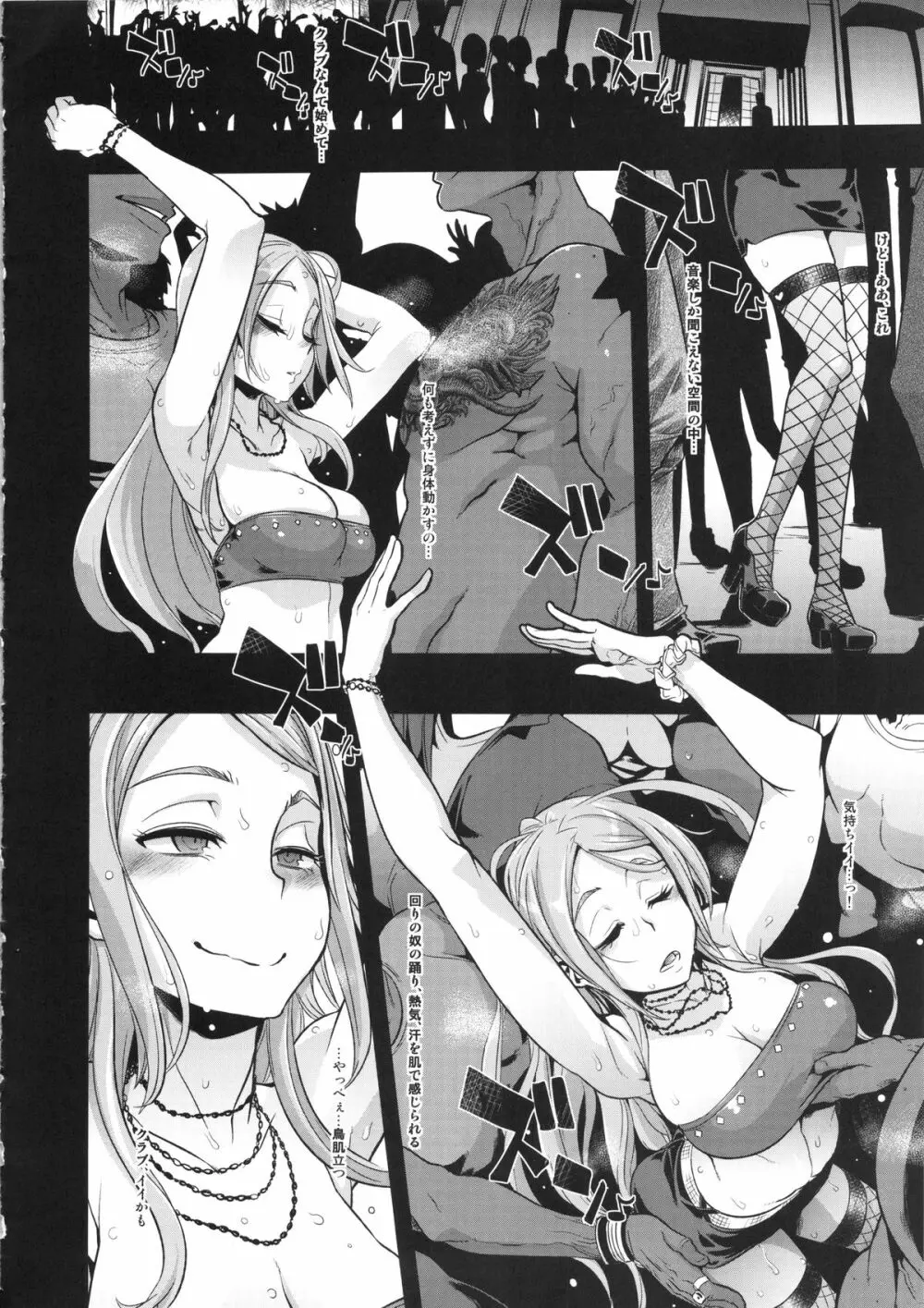 TSF物語アペンド2.0 Page.40