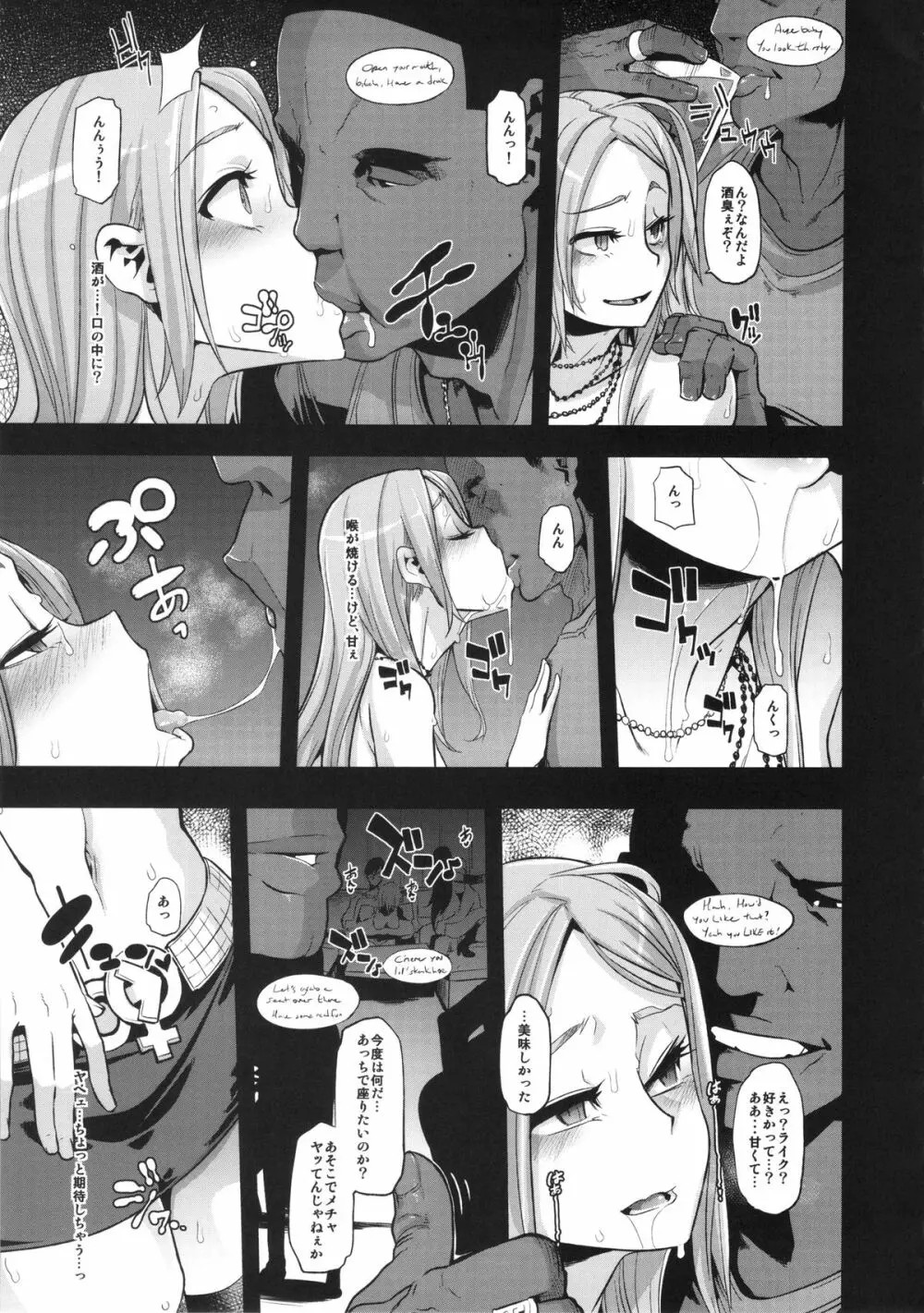 TSF物語アペンド2.0 Page.41