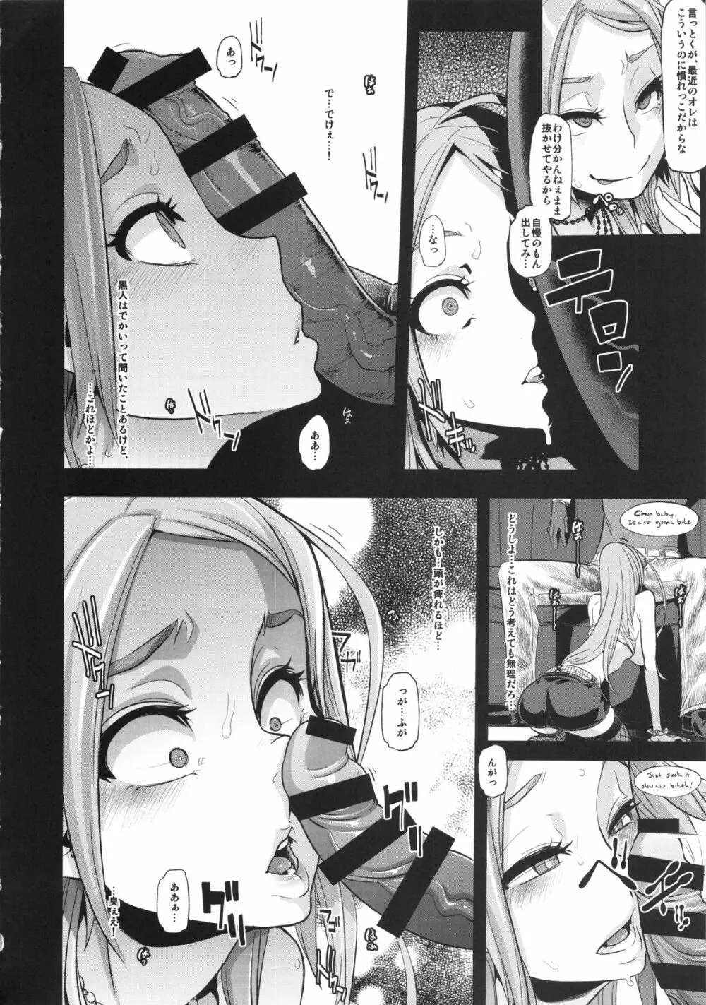 TSF物語アペンド2.0 Page.44