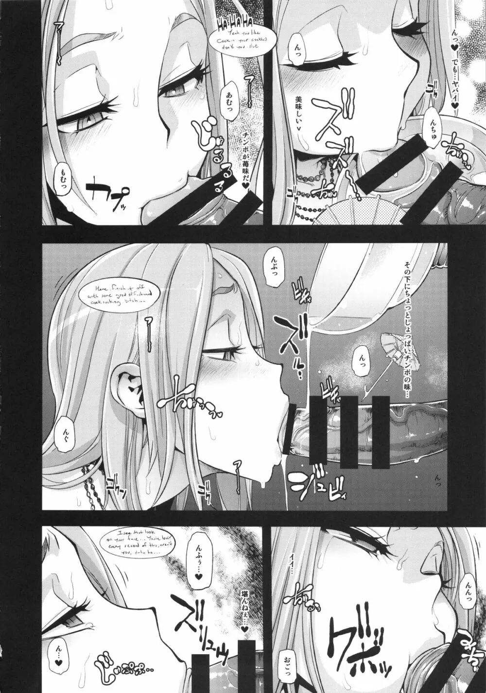 TSF物語アペンド2.0 Page.46