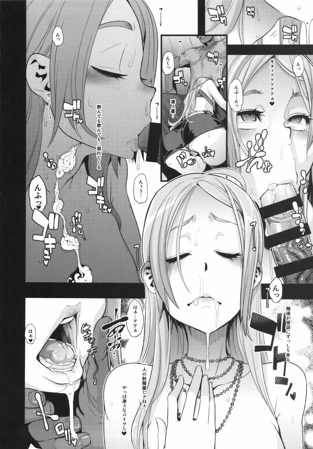 TSF物語アペンド2.0 Page.50