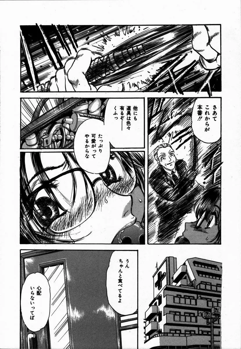 年上の女 Page.110