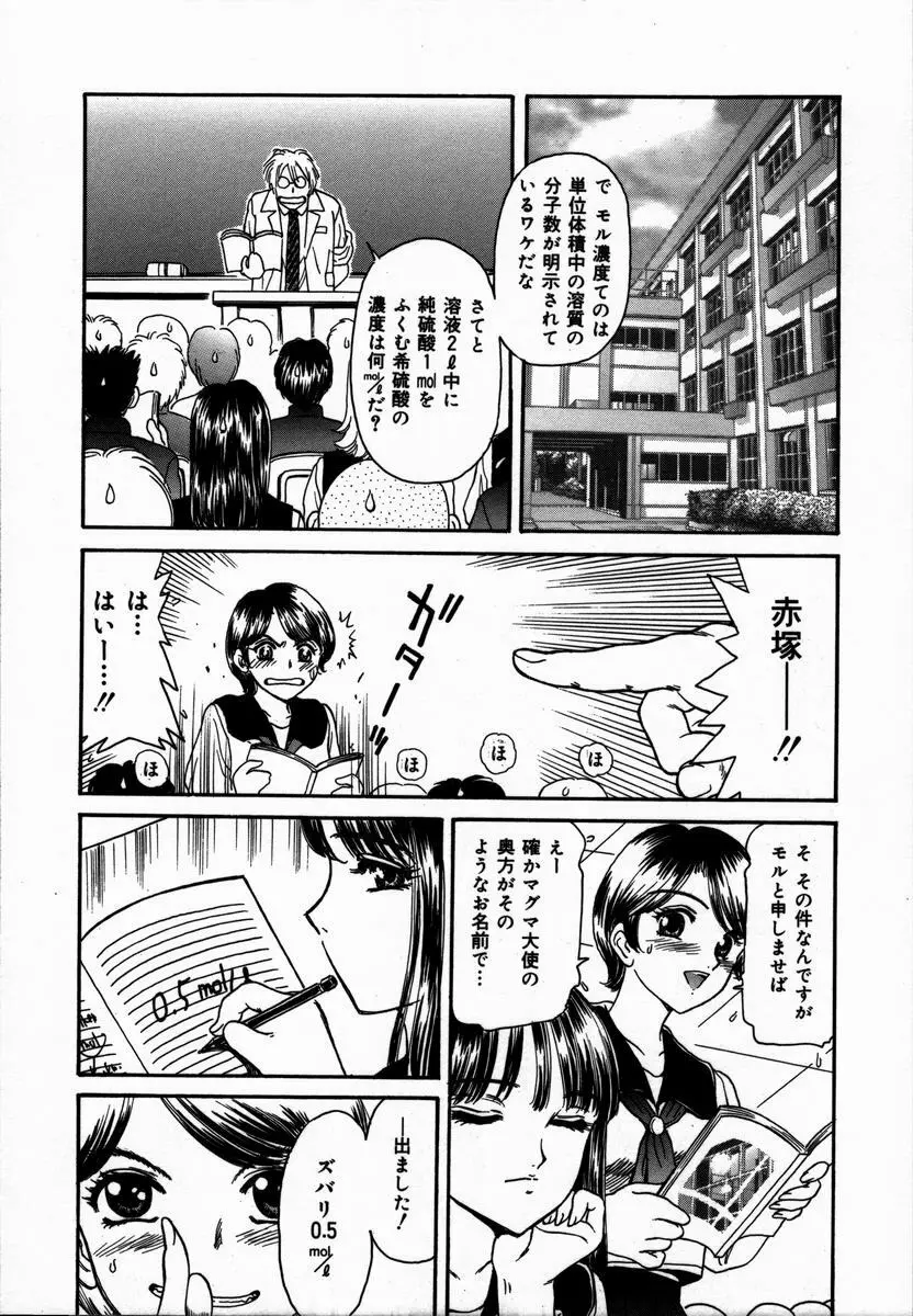 年上の女 Page.116