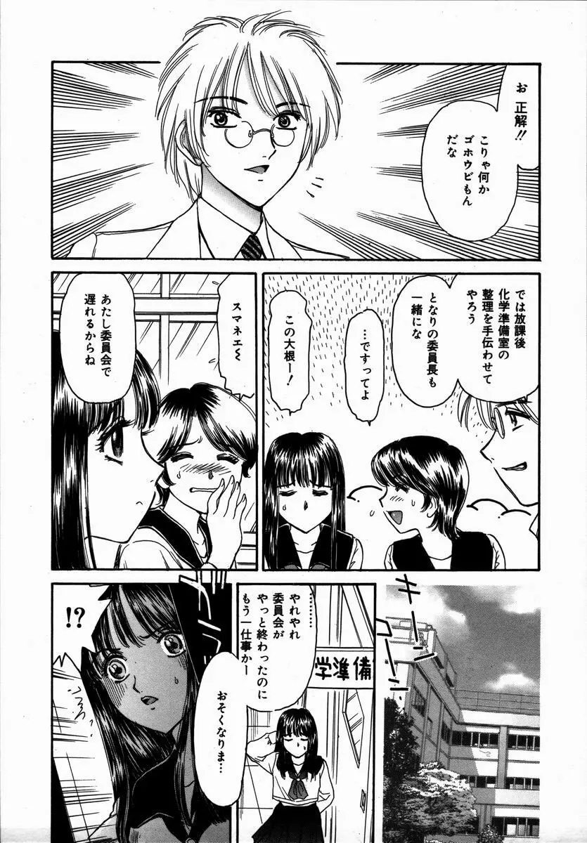 年上の女 Page.117