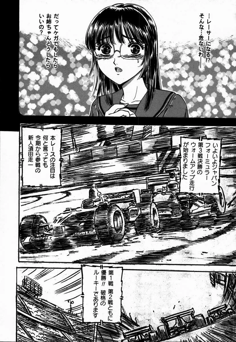 年上の女 Page.132