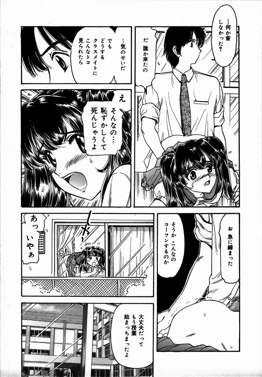 年上の女 Page.155