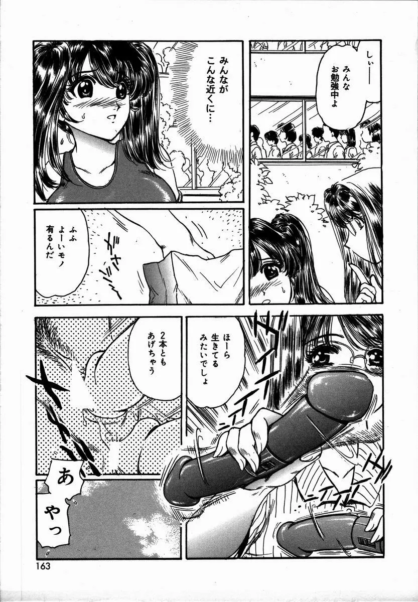 年上の女 Page.163