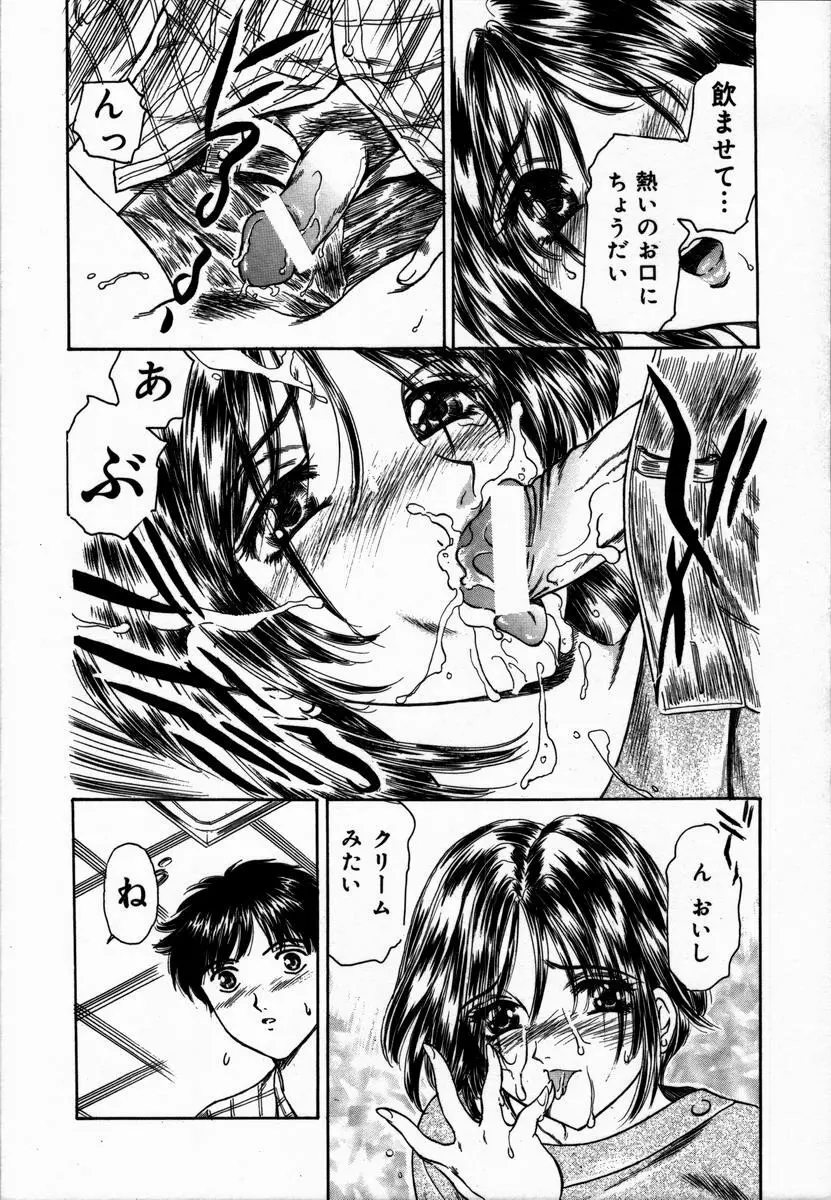 年上の女 Page.38