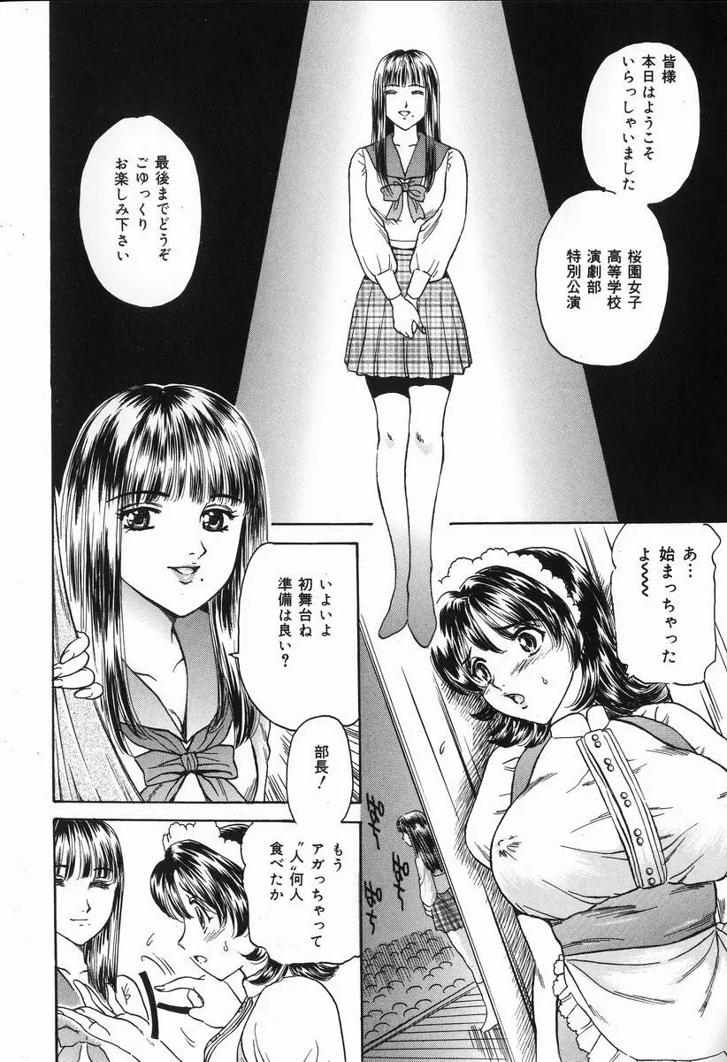 年上の女 Page.8