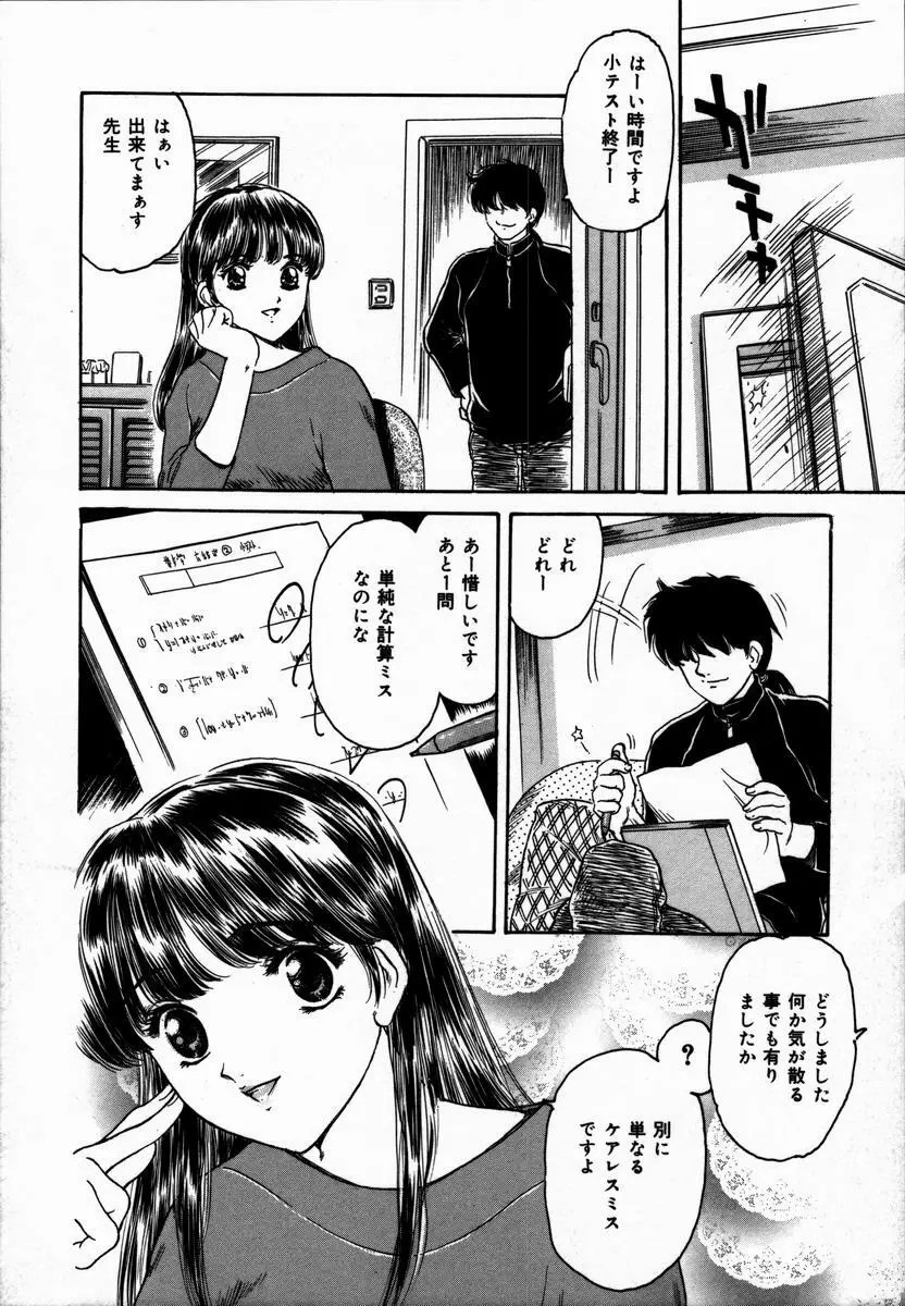 年上の女 Page.84