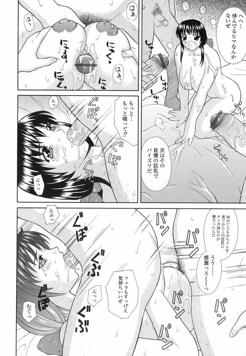 妄想劇場 Page.130