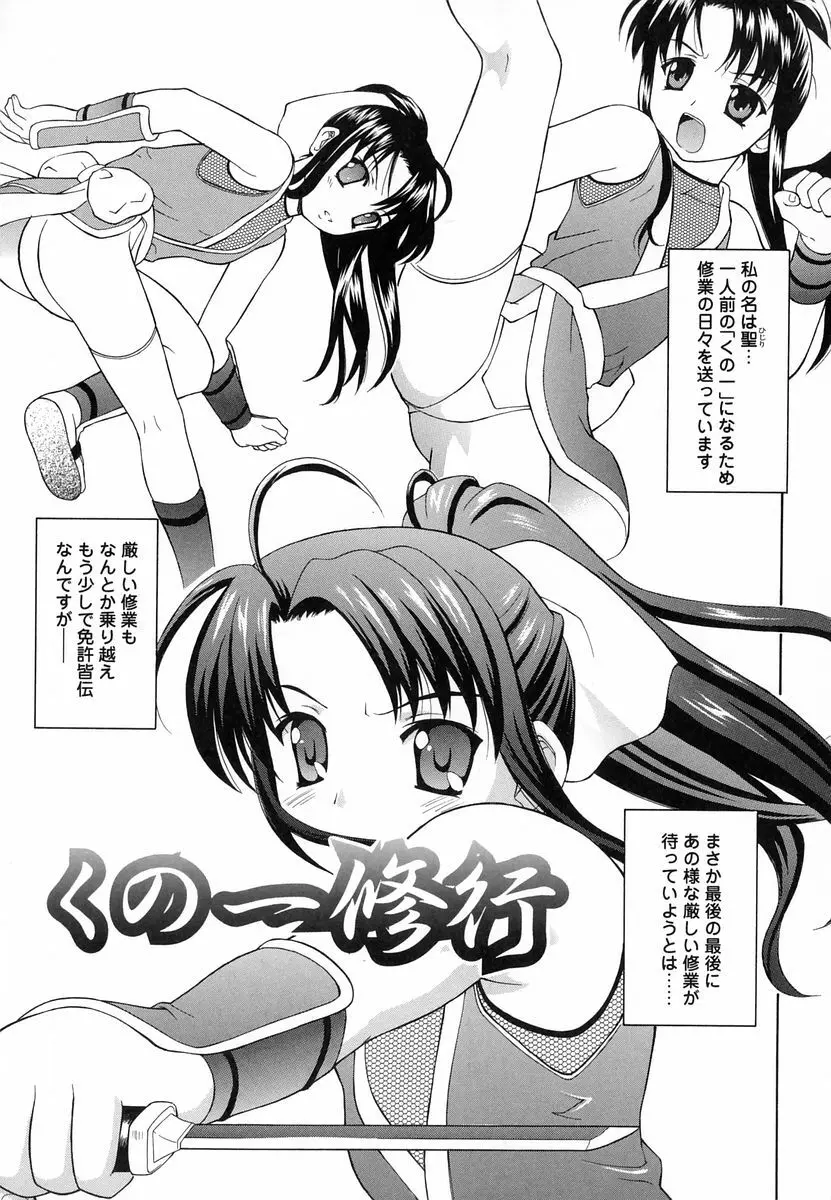 妄想劇場 Page.55