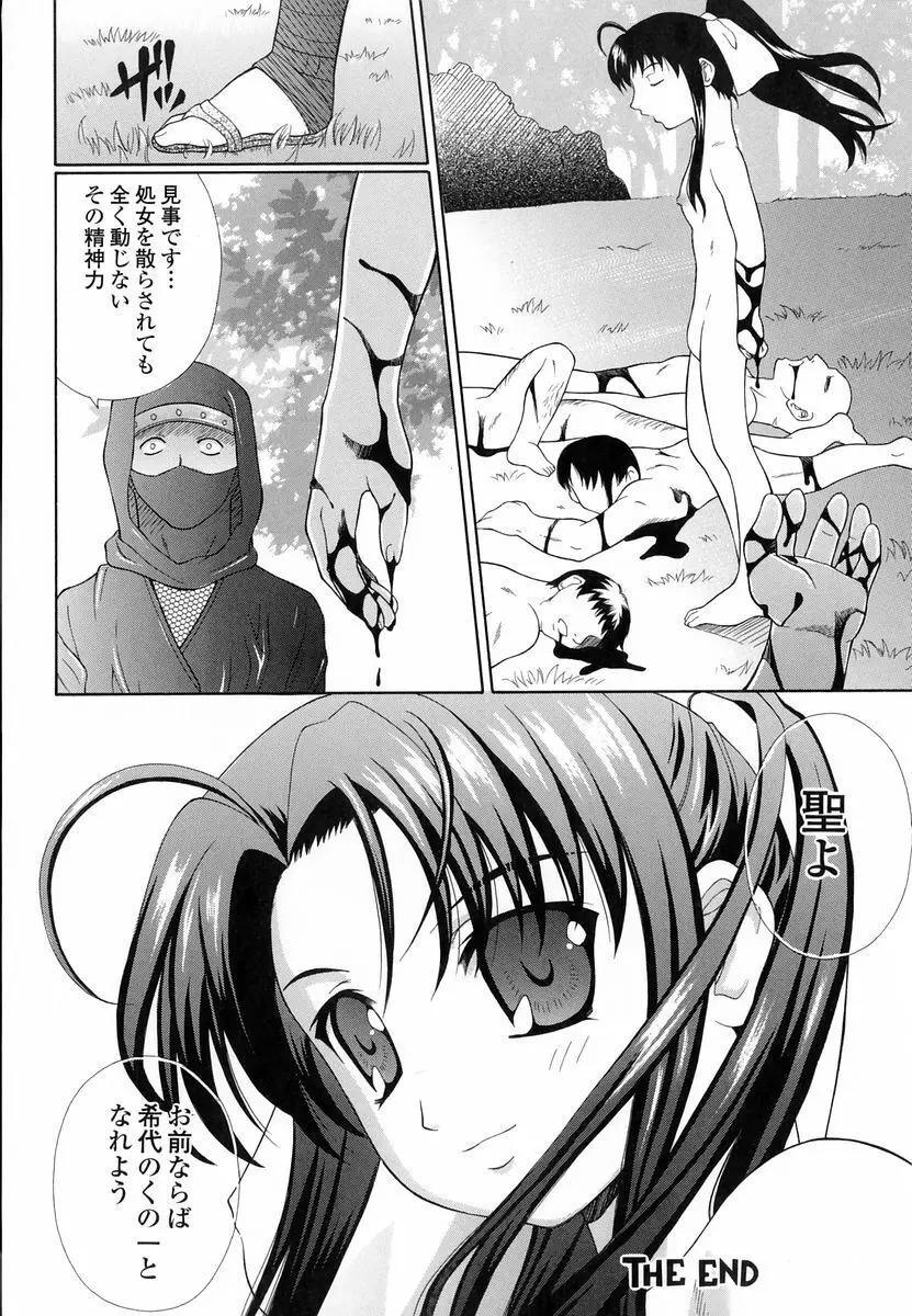 妄想劇場 Page.70