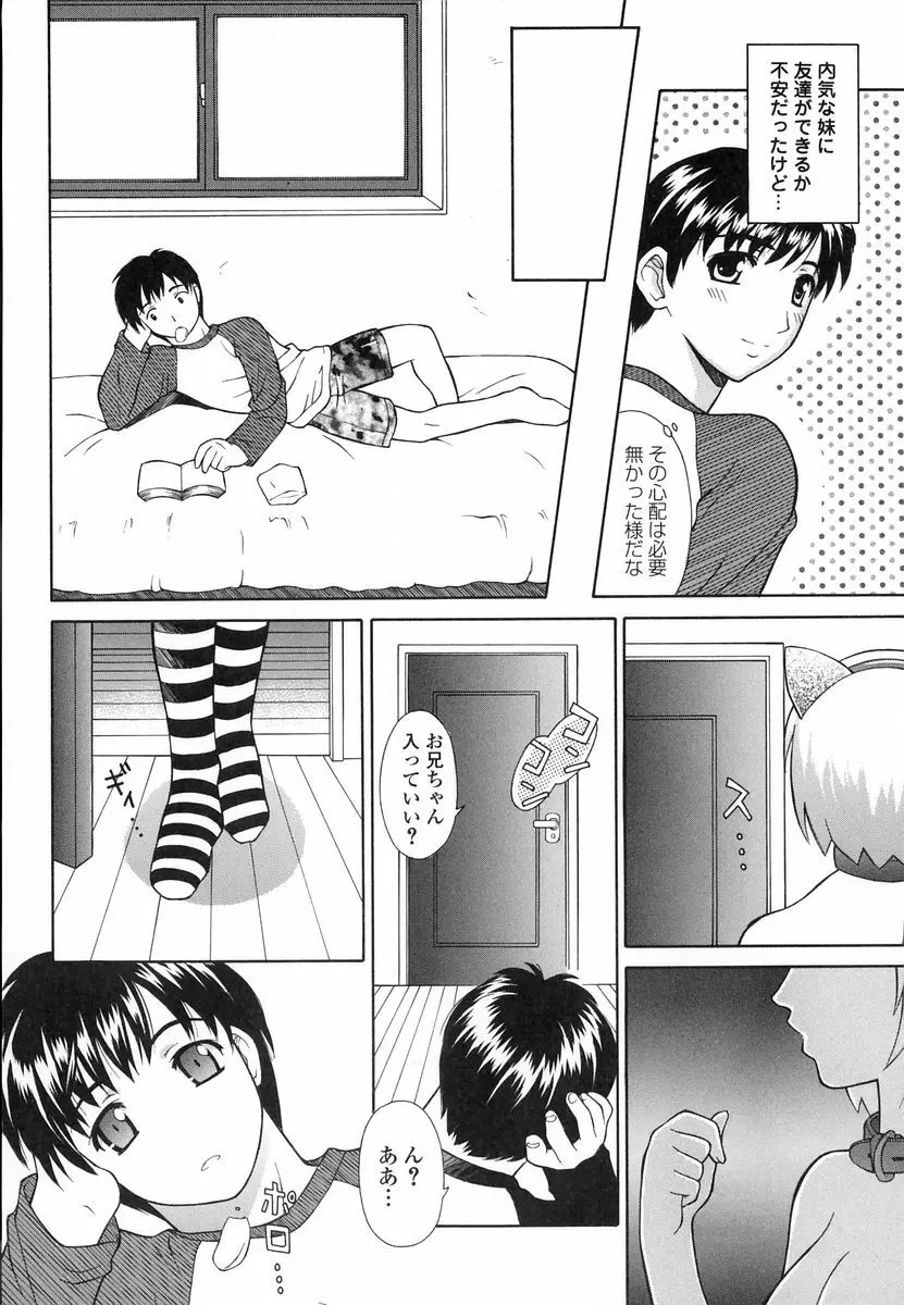 妄想劇場 Page.72