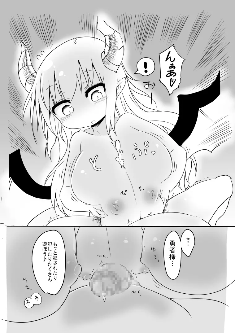 乳艶式 Page.12