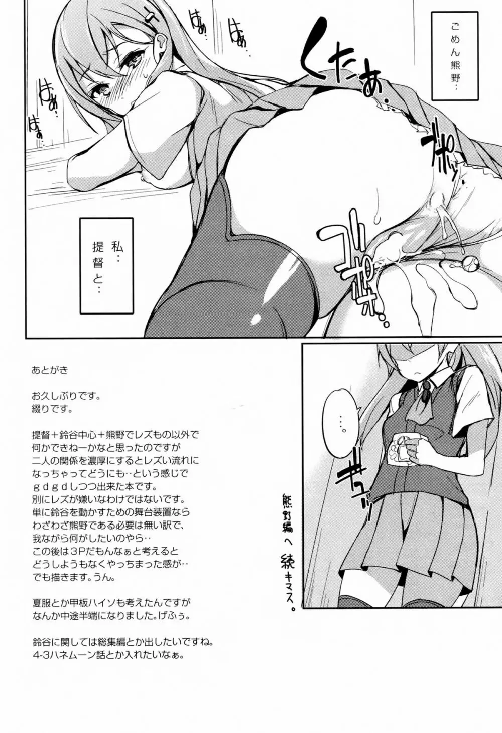 少女変わり玉 Page.17