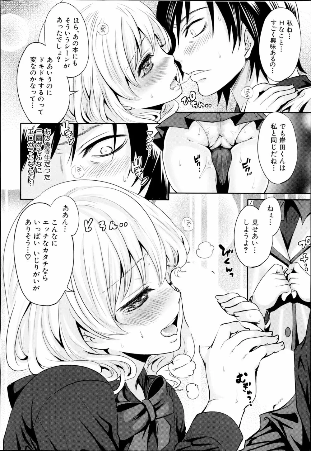 未練の刻 第1-2章 Page.24