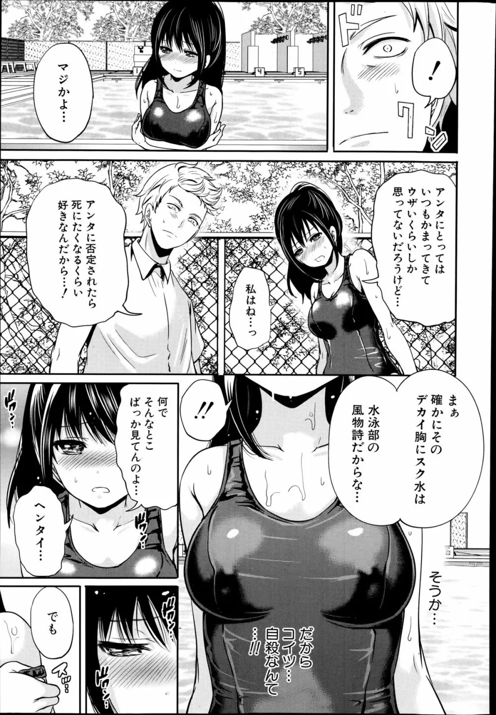 未練の刻 第1-2章 Page.57