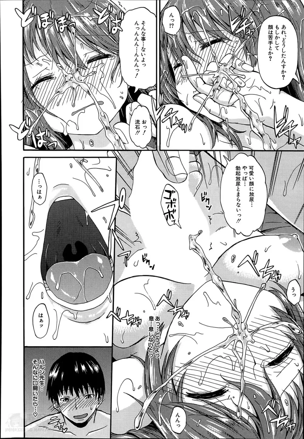 にょうカプ 第1-2章 Page.32