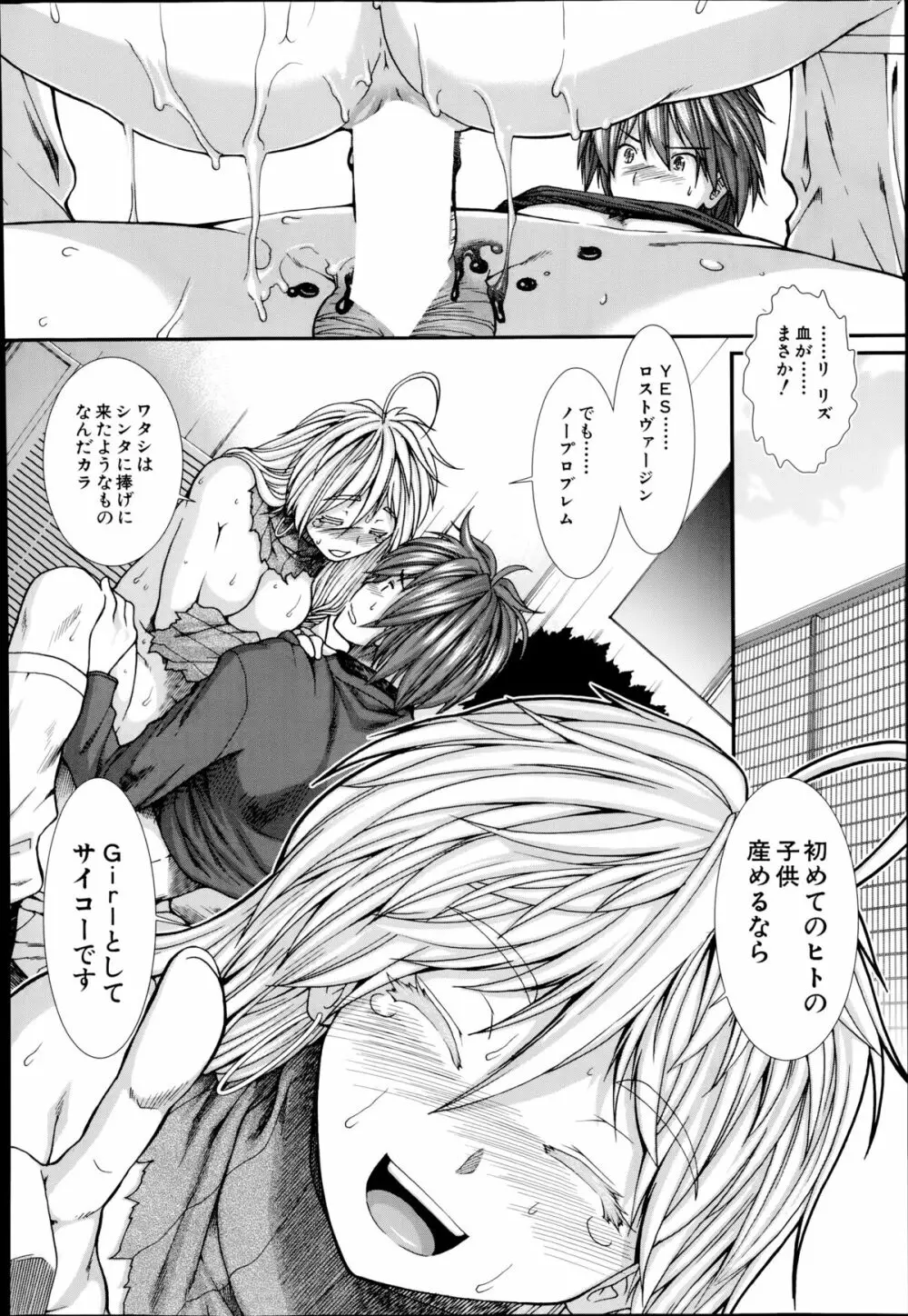 トランス・ライト 第1-4章 Page.114