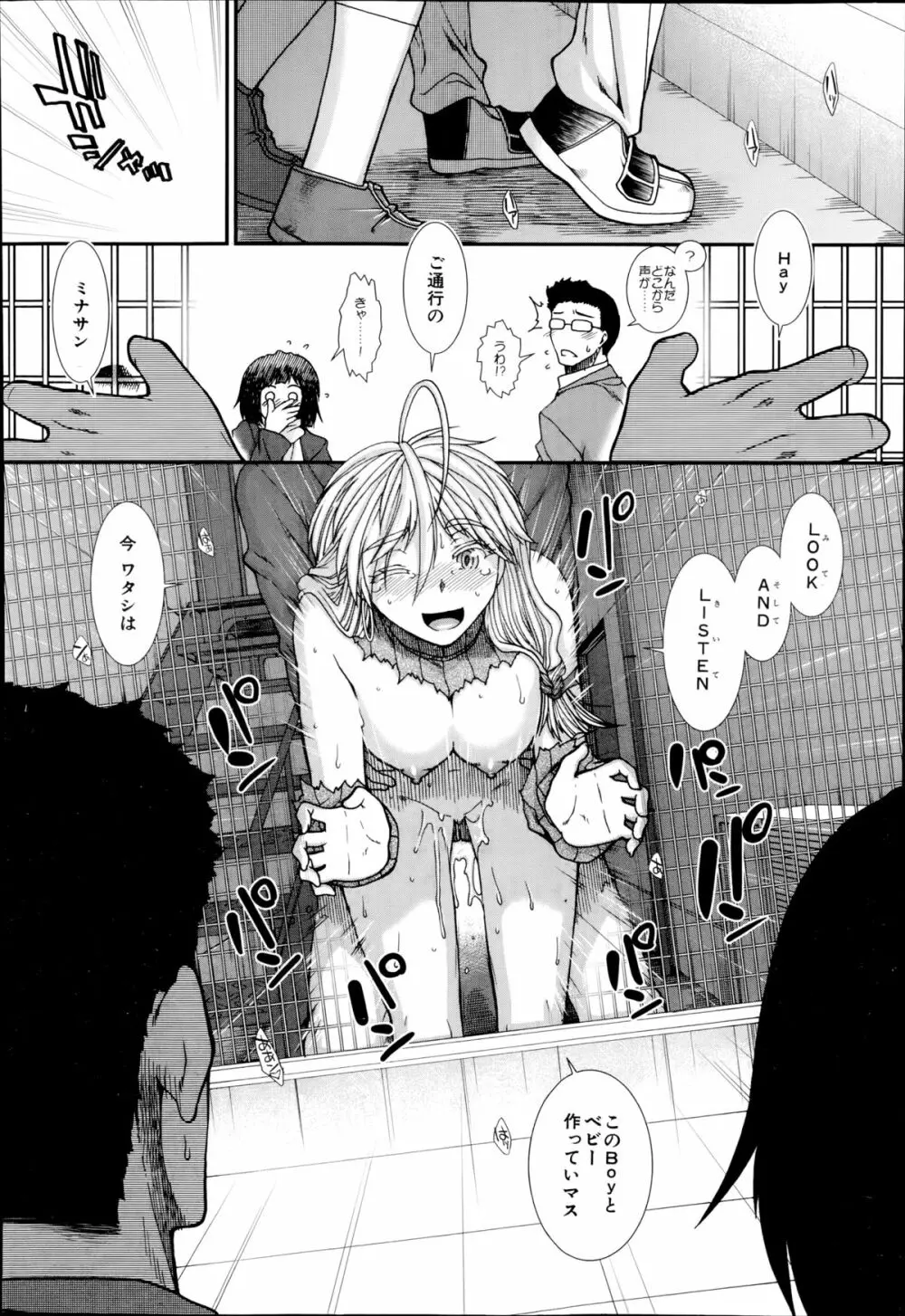 トランス・ライト 第1-4章 Page.120