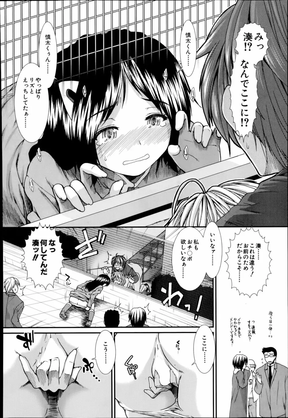 トランス・ライト 第1-4章 Page.126