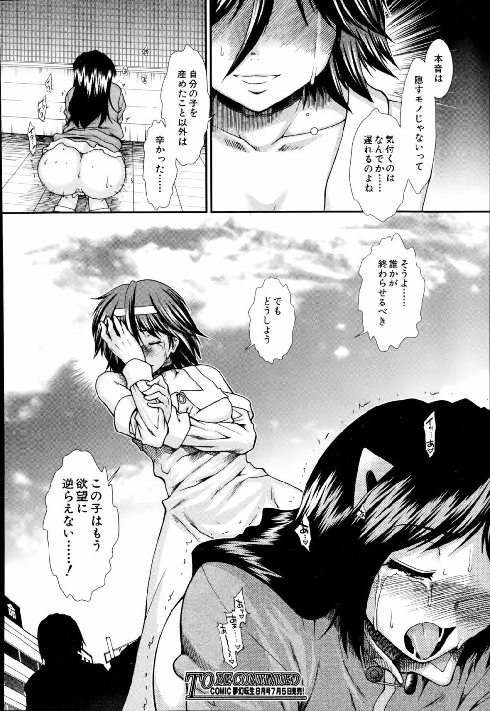 トランス・ライト 第1-4章 Page.128