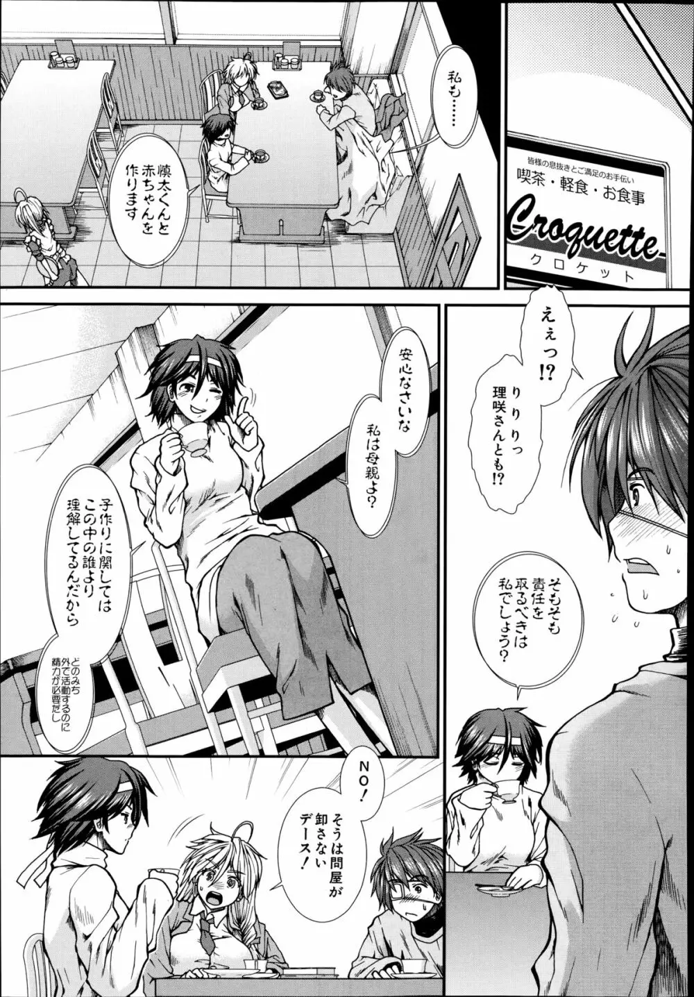 トランス・ライト 第1-4章 Page.133