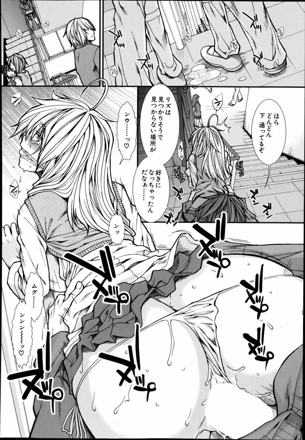 トランス・ライト 第1-4章 Page.142