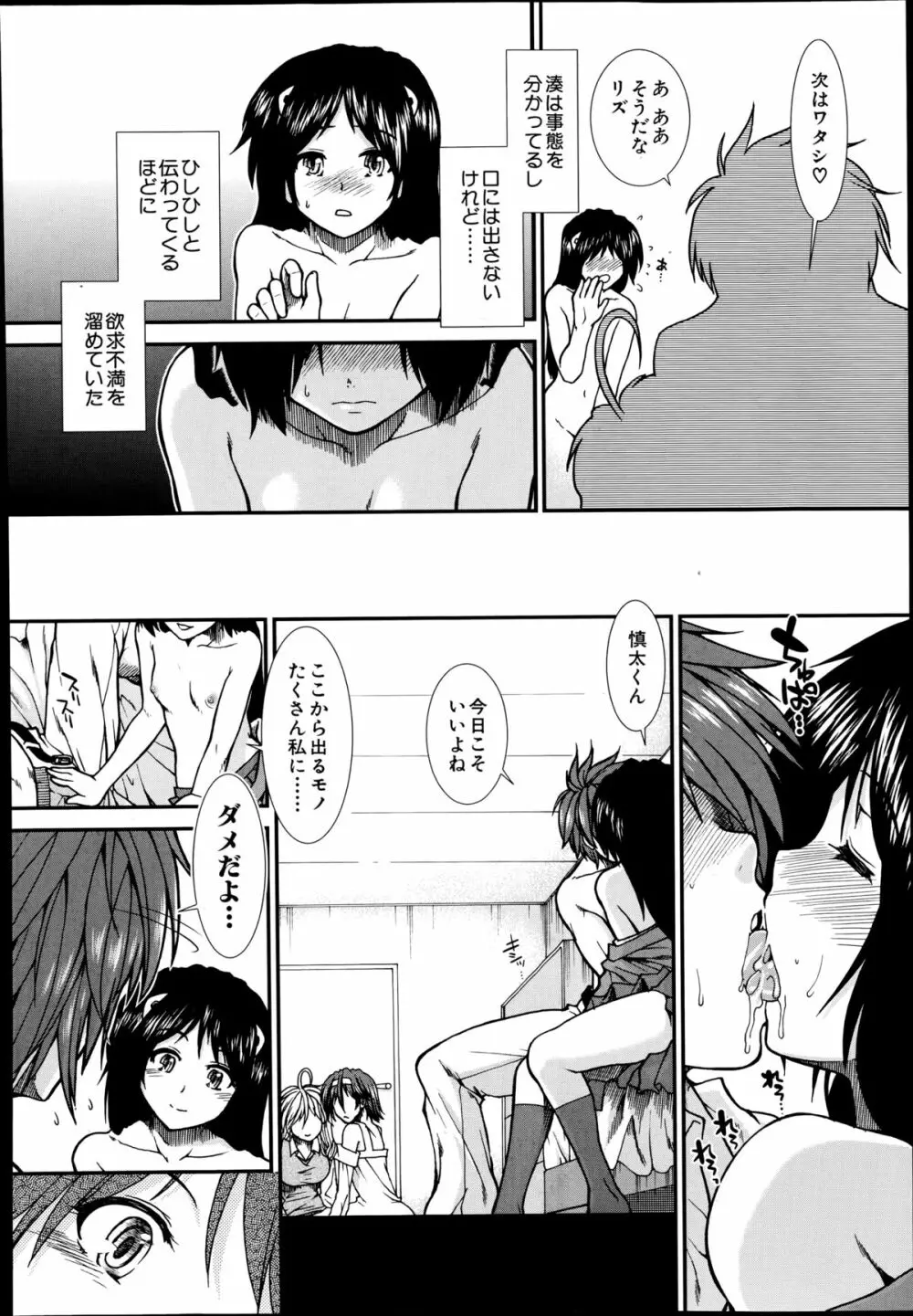 トランス・ライト 第1-4章 Page.148