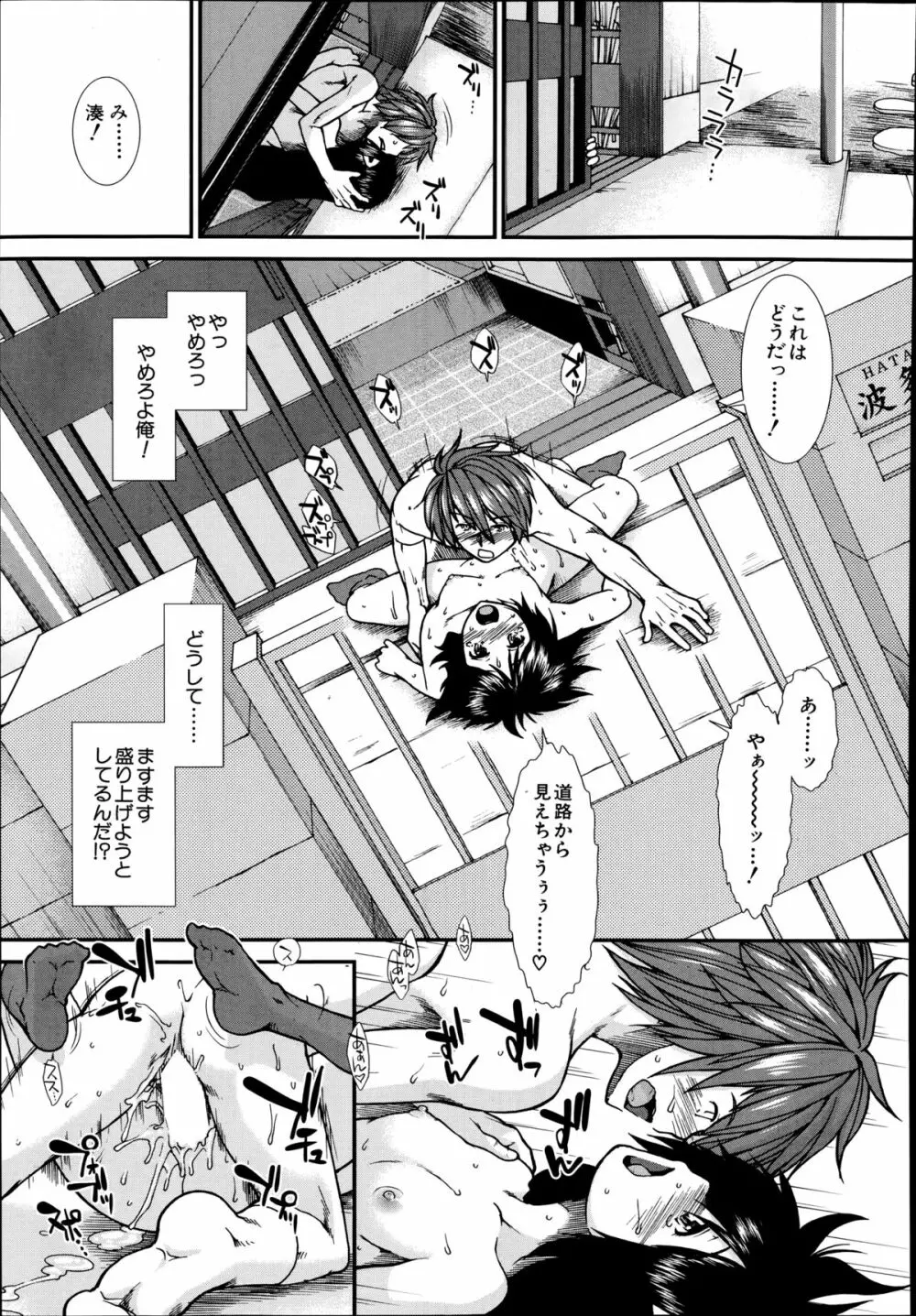 トランス・ライト 第1-4章 Page.165