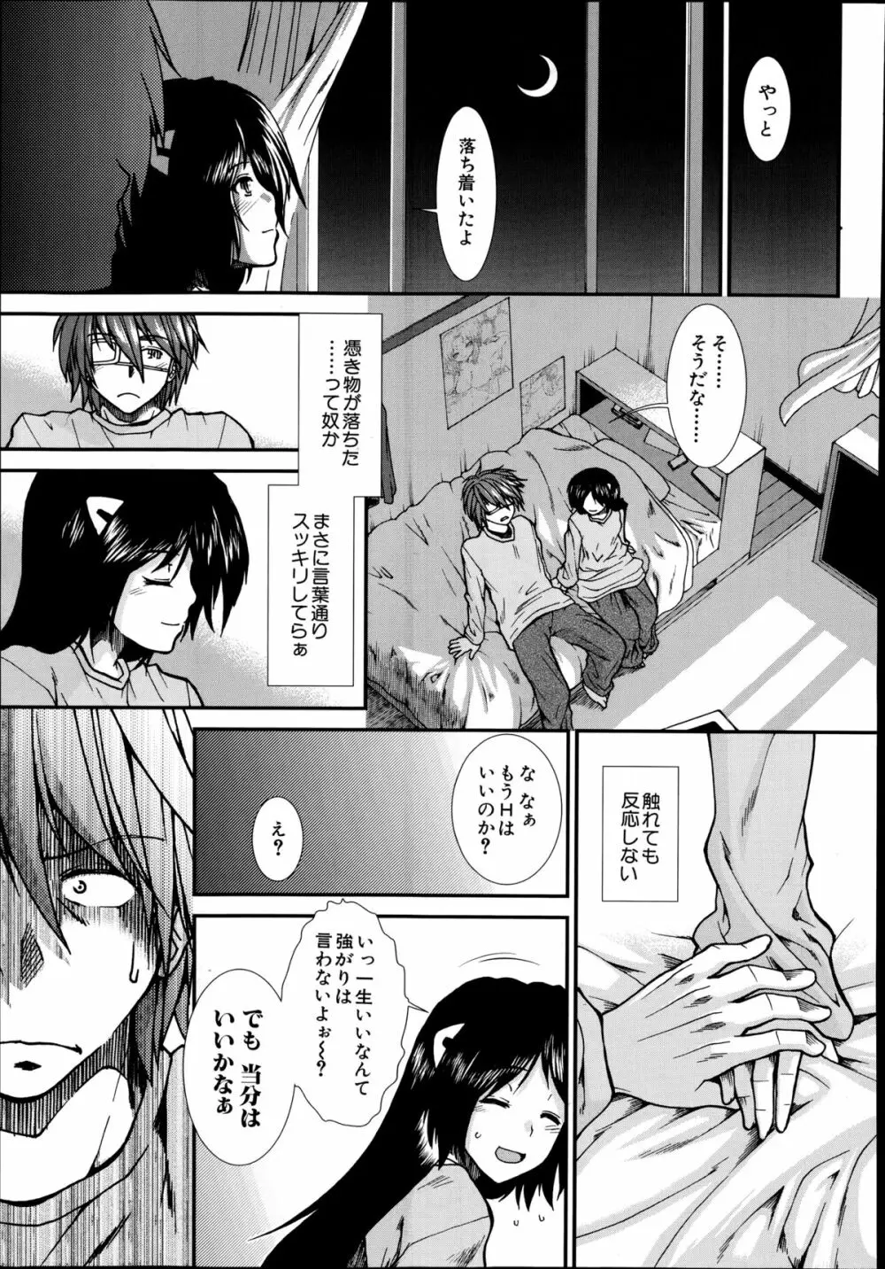 トランス・ライト 第1-4章 Page.171