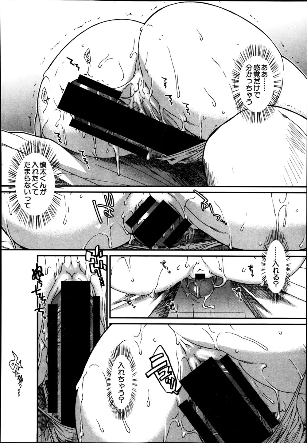 トランス・ライト 第1-4章 Page.30