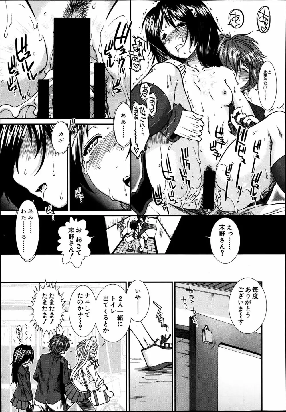 トランス・ライト 第1-4章 Page.41