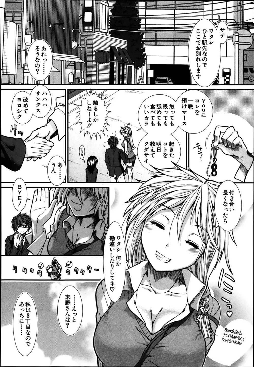 トランス・ライト 第1-4章 Page.42