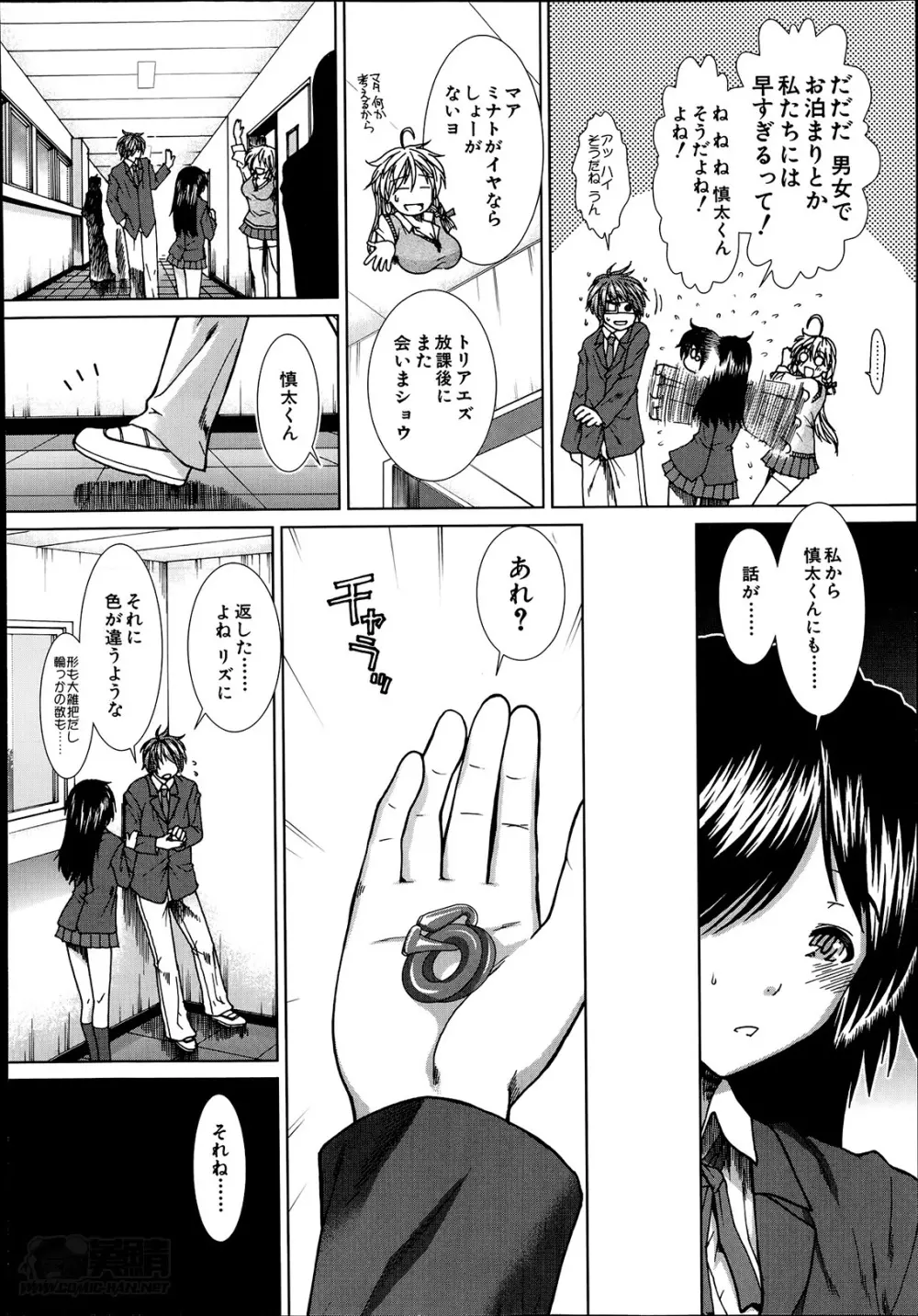 トランス・ライト 第1-4章 Page.48