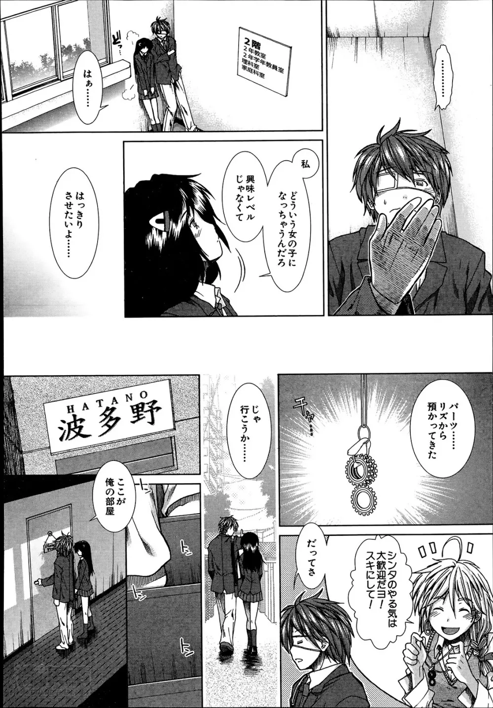 トランス・ライト 第1-4章 Page.50