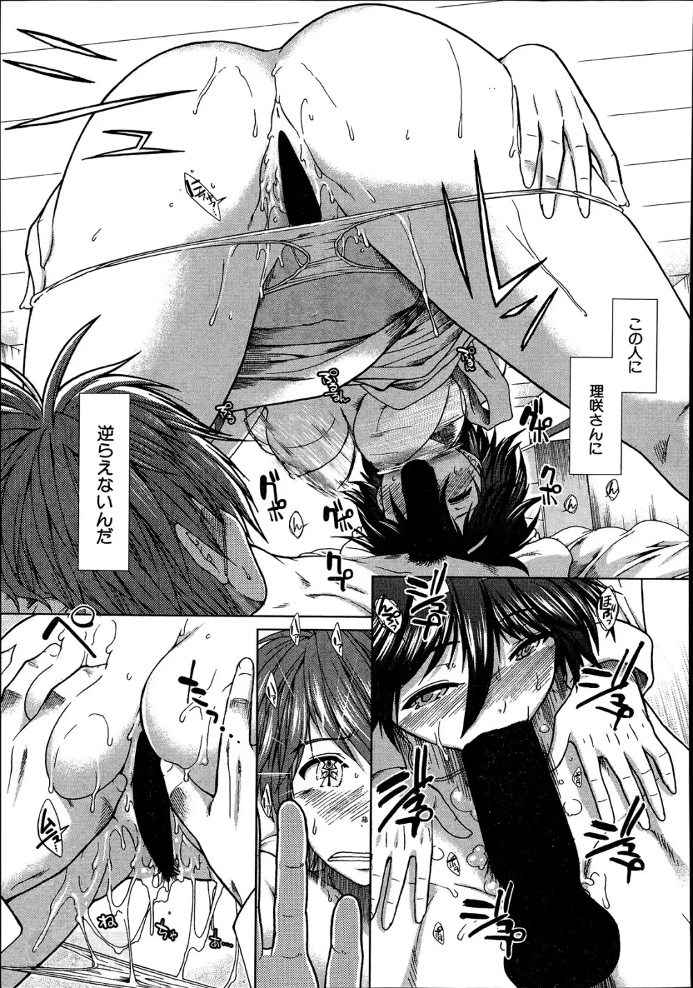 トランス・ライト 第1-4章 Page.59