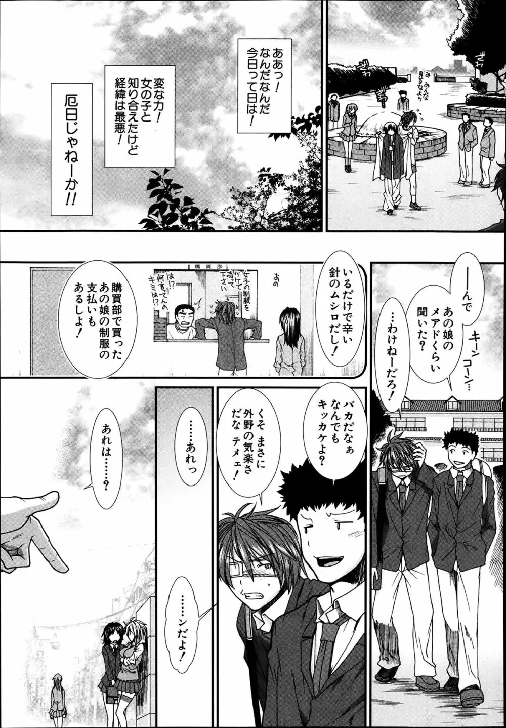 トランス・ライト 第1-4章 Page.9